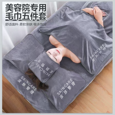 美容院专用毛巾皮肤管理吸水速干浴巾铺床大号毛巾包头巾定制logo