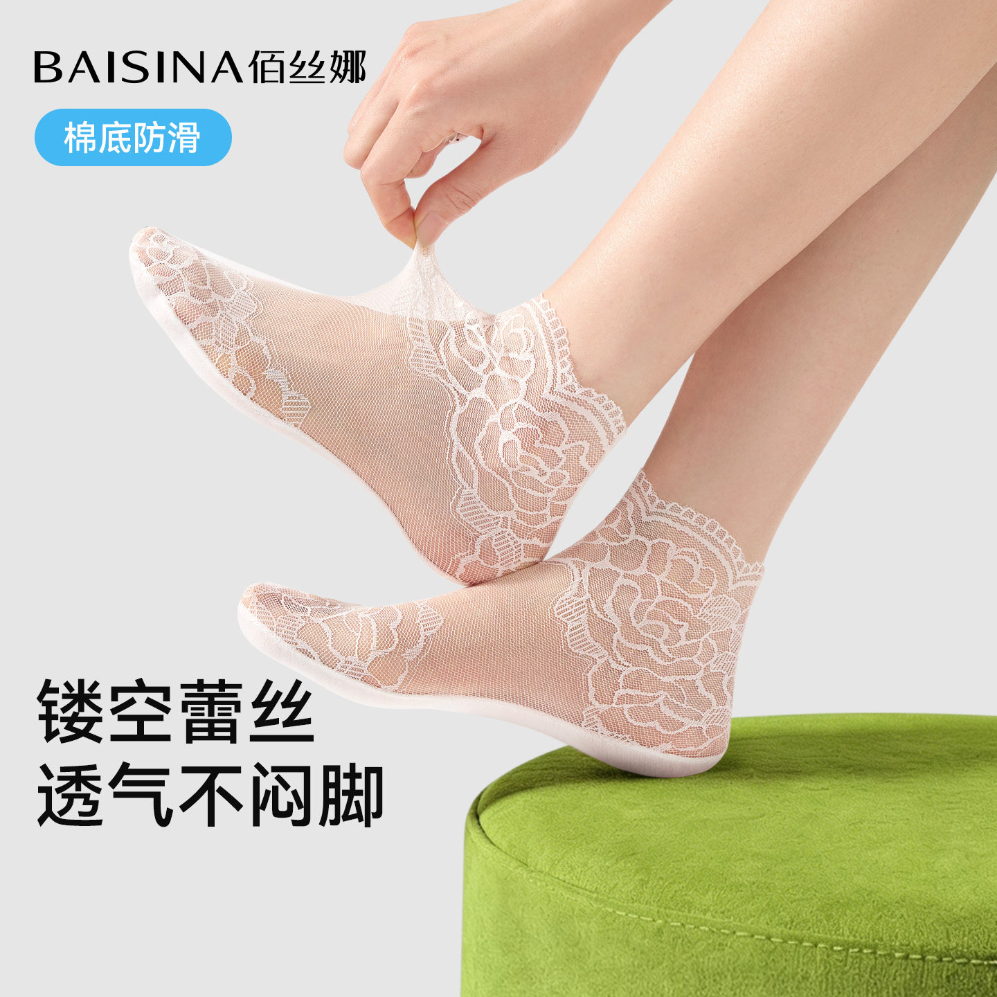 蕾丝袜子女夏季薄款短丝袜棉底吸汗防滑不掉跟无痕水晶袜中筒袜