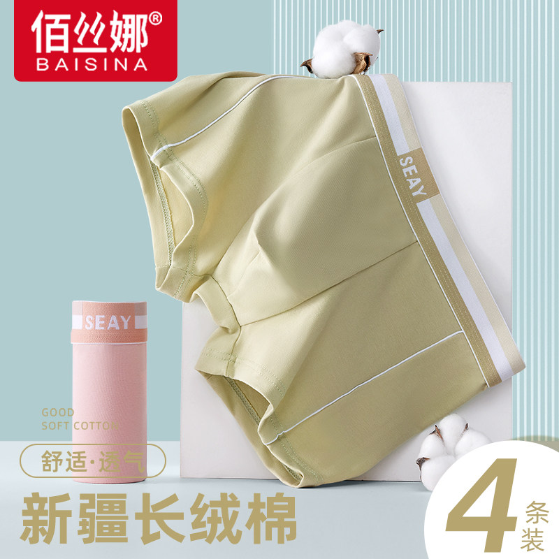 男士内裤男生纯棉四角裤衩男款运动透气青少年平角短裤头夏季薄款