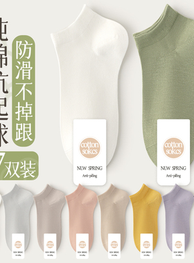 诸暨袜子女士春秋季运动短袜女生夏天薄款白色防臭吸汗透气纯棉袜