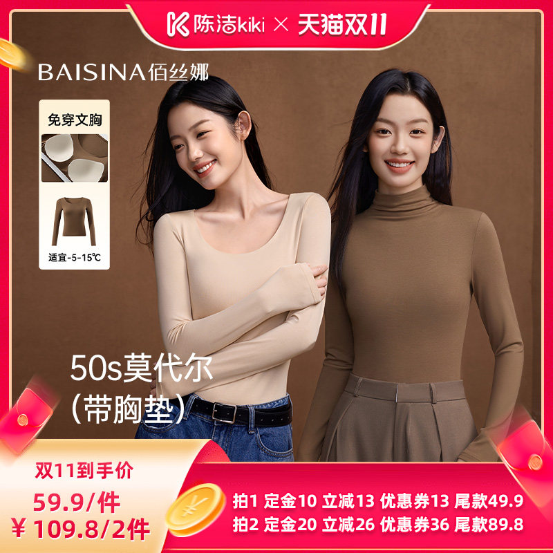 女士打底衣薄款内搭肌底衣