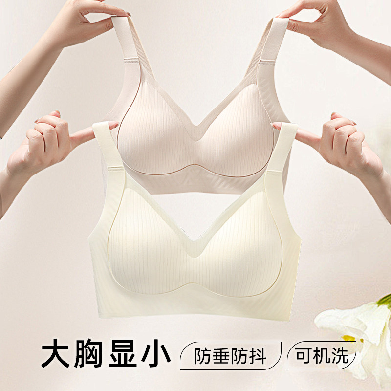 无痕内衣女士夏季薄款大胸显小全罩杯收副乳防下垂透气孕妇文胸罩