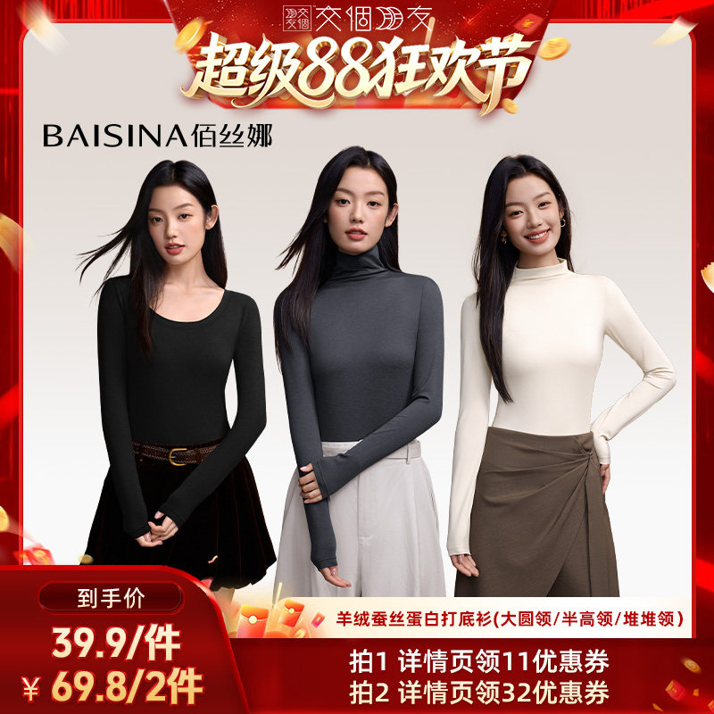 女士打底衣薄款内搭肌底衣