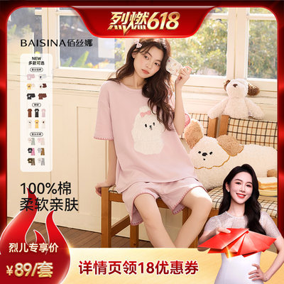 【烈燃618!】佰丝娜纯棉带胸垫睡衣家居服套装（套头/睡裙）