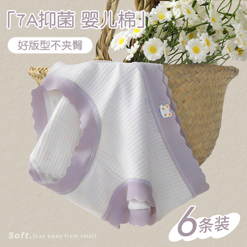 内裤女纯棉全棉抗菌裆2026新款