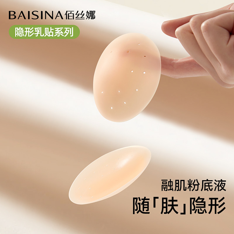 超薄奶盖胸贴女防凸点小胸免穿内衣硅胶乳贴婚纱用透气隐形防走光