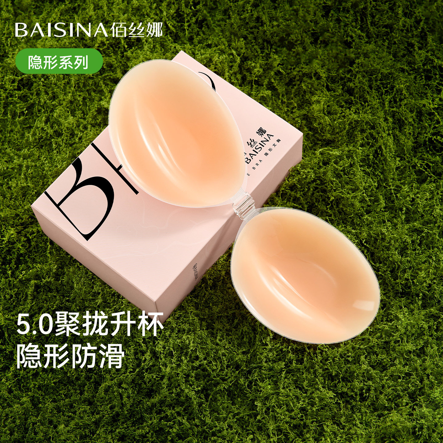 硅胶胸贴女婚纱用小胸免穿内衣聚拢上托显大乳贴夏隐形无肩带胸垫