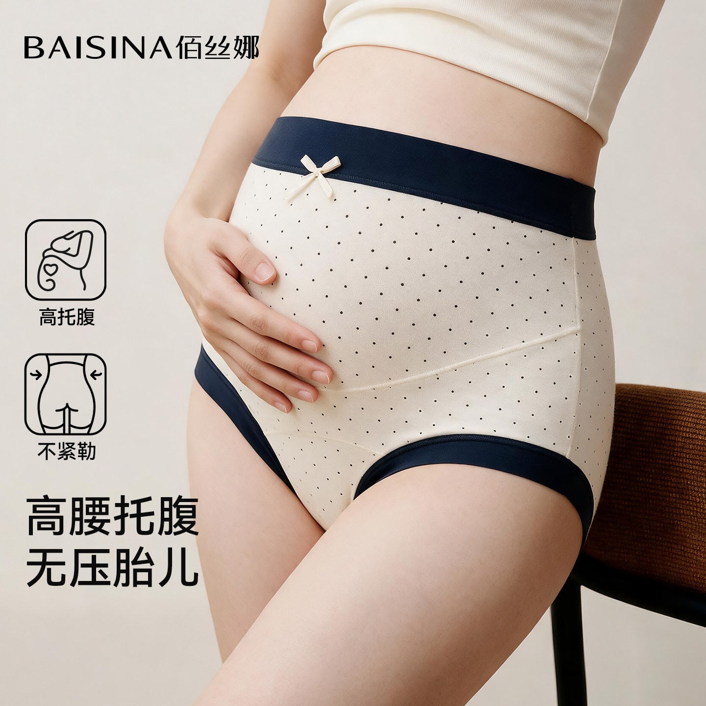 孕妇内裤女纯棉怀孕早中晚期专用图片