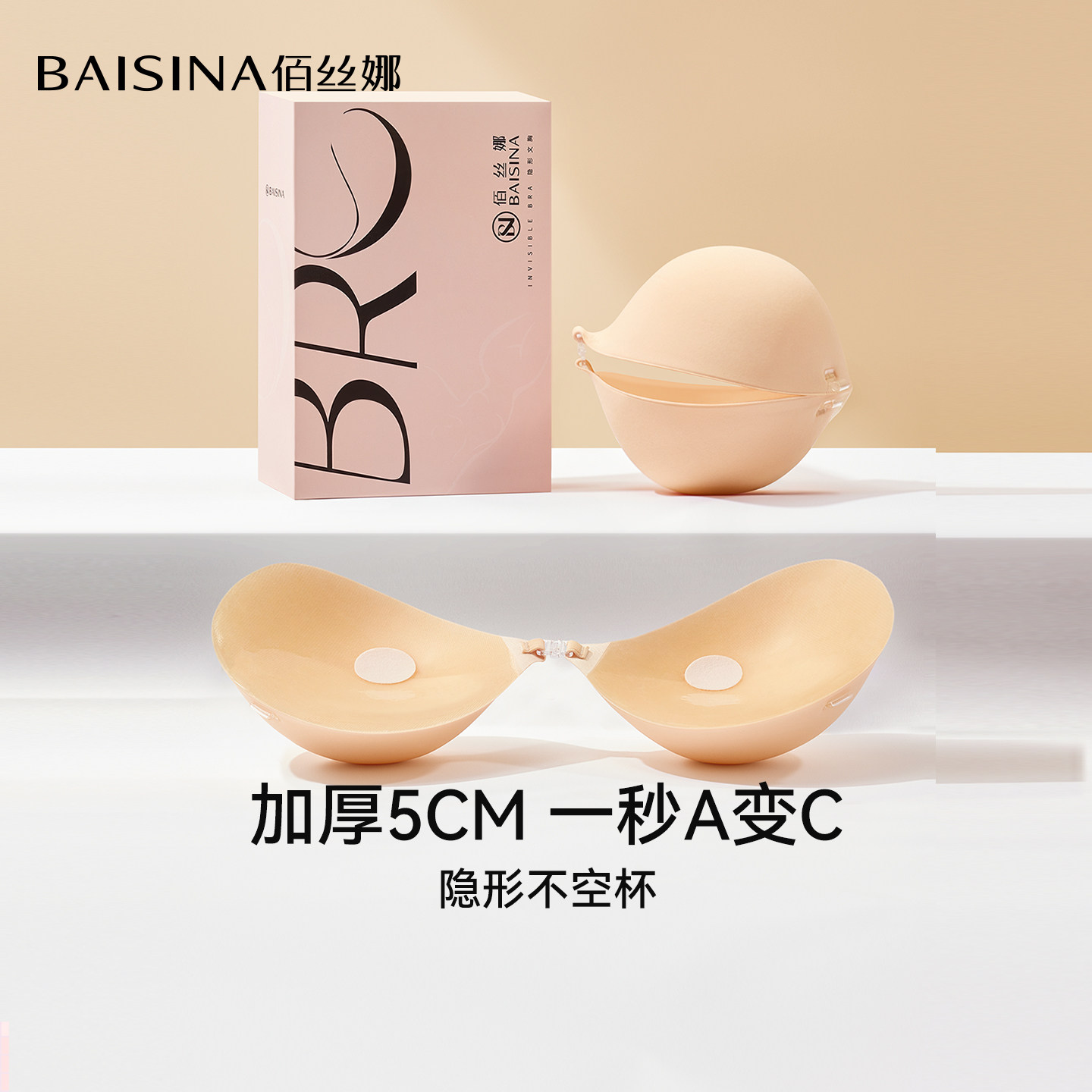 加厚外扩胸贴聚拢显大小胸平胸专用乳贴女婚纱用免穿内衣隐形胸垫