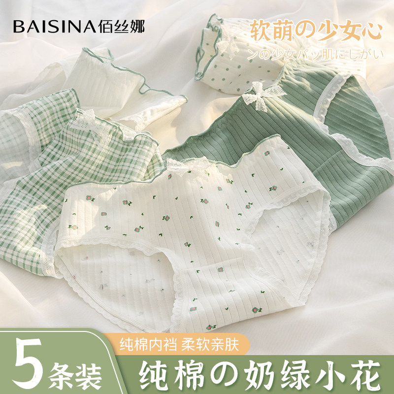 女士内裤纯棉全棉抗菌裆中腰甜美女生无痕日系学生少女新款短裤头