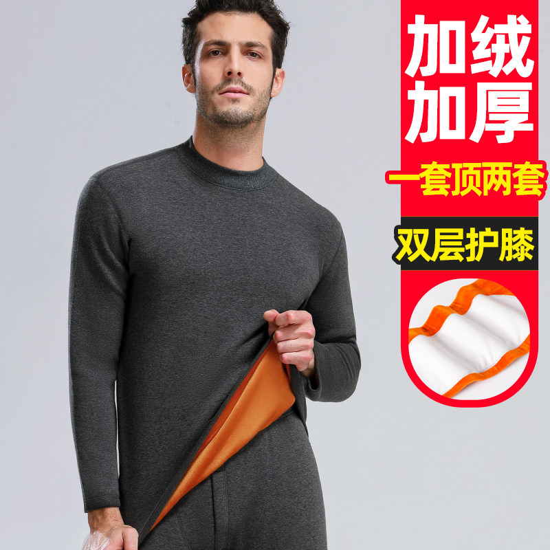 佰丝娜保暖内衣男士加绒加厚发热秋衣秋裤打底套装保温防寒冬季