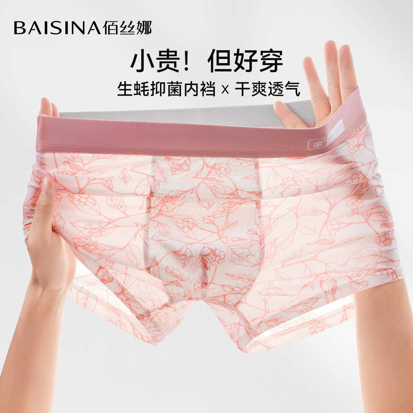 冰丝男士生蚝内裤透气四角短裤青少年运动大码夏薄无痕印花平角裤