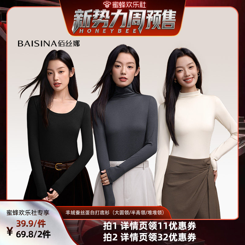 女士打底衣薄款内搭肌底衣