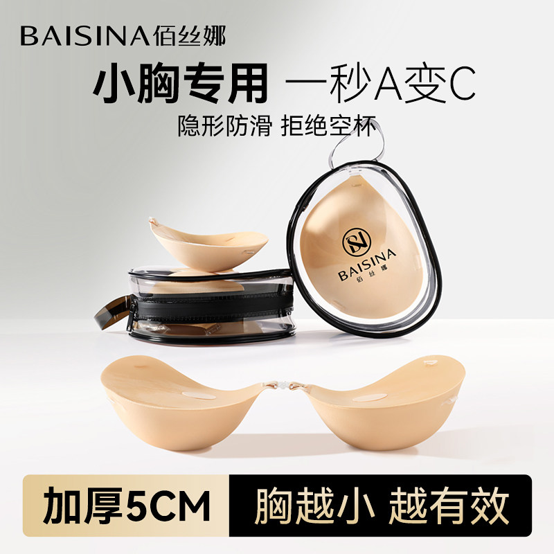 加厚5CM胸贴女婚纱用平胸专用小胸显大隐形透气外扩聚拢上托胸垫