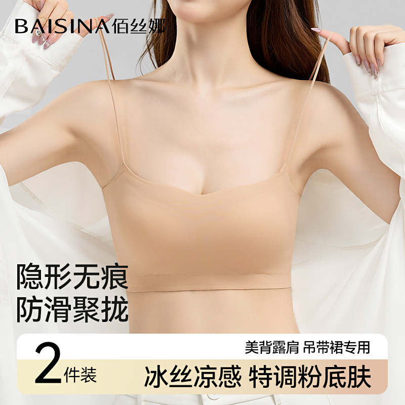美背内衣女夏季薄款小胸聚拢吊带裙专用细肩带抹胸防走光无痕文胸