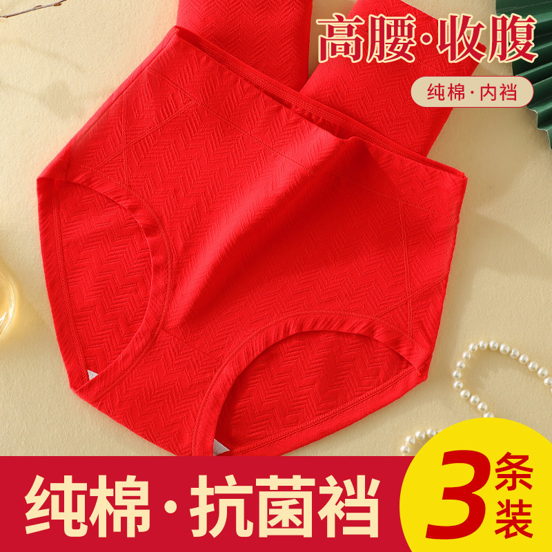 中老年人本命年红色内裤女纯棉全棉妈妈高腰收腹胖mm大码短裤衩