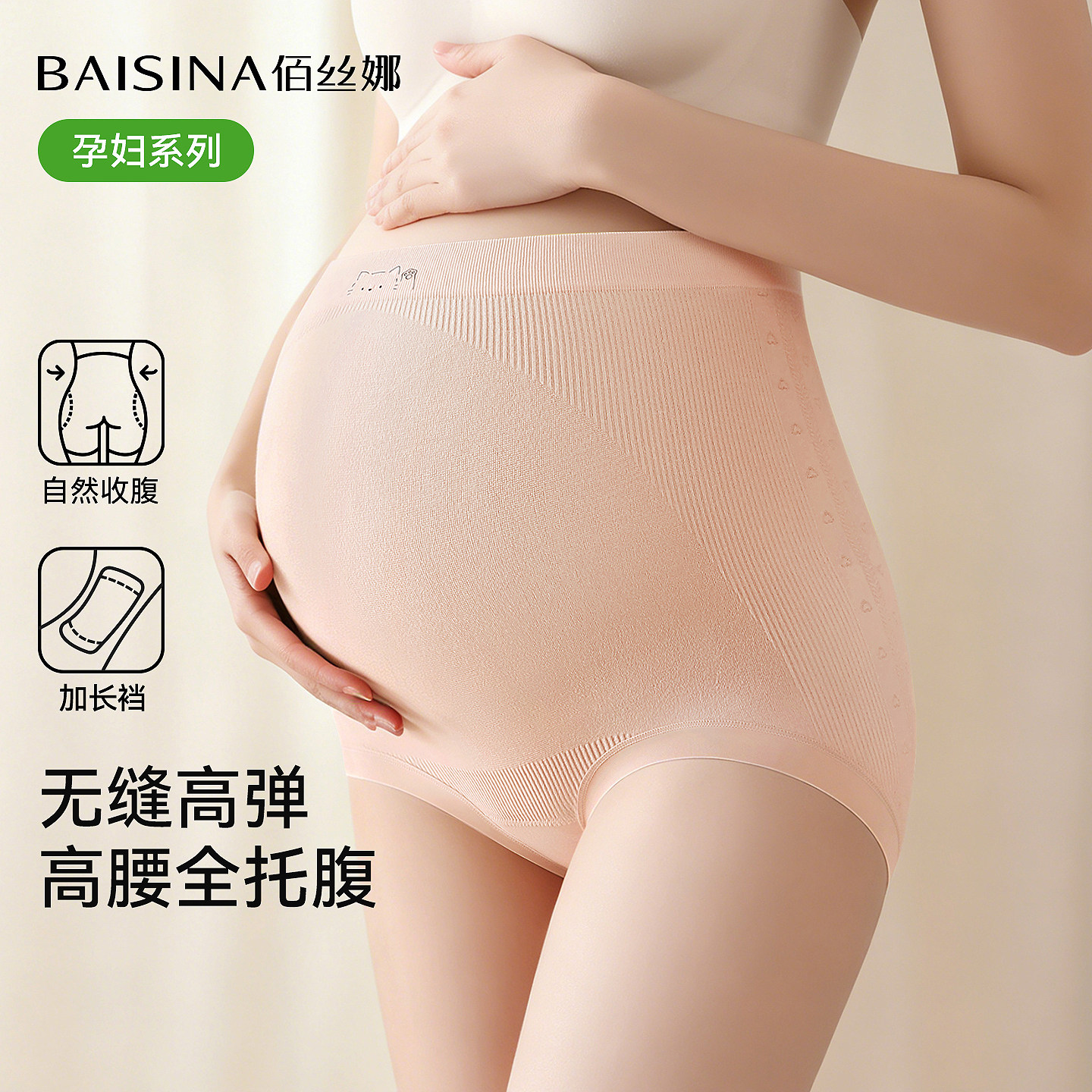 孕妇内裤怀孕早中晚期专用纯棉10a级抗菌全棉裆高腰托腹三角短裤