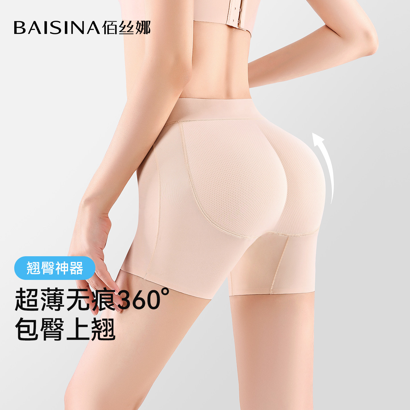假屁股提臀内裤女蜜桃臀超薄自然款美臀垫翘臀神器高腰无痕收腹裤