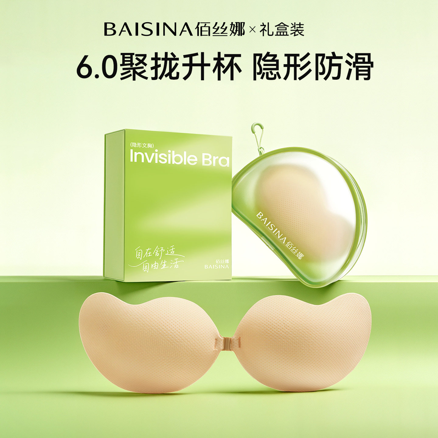 胸贴女婚纱用隐形免穿内衣大胸透气小胸聚拢上托乳贴夏季芒果杯