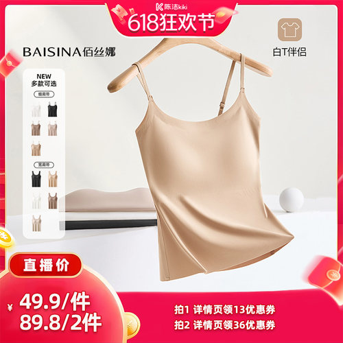 【k姐618】佰丝娜粉底液隐形吊带（细肩带/宽肩带）