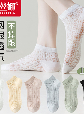 诸暨袜子女士夏季薄款短袜女生白色网眼透气防臭吸汗浅口防滑船袜