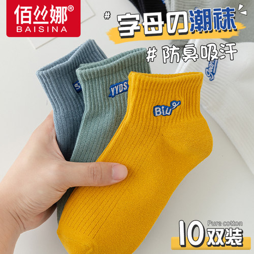 袜子男士夏季薄款短筒袜