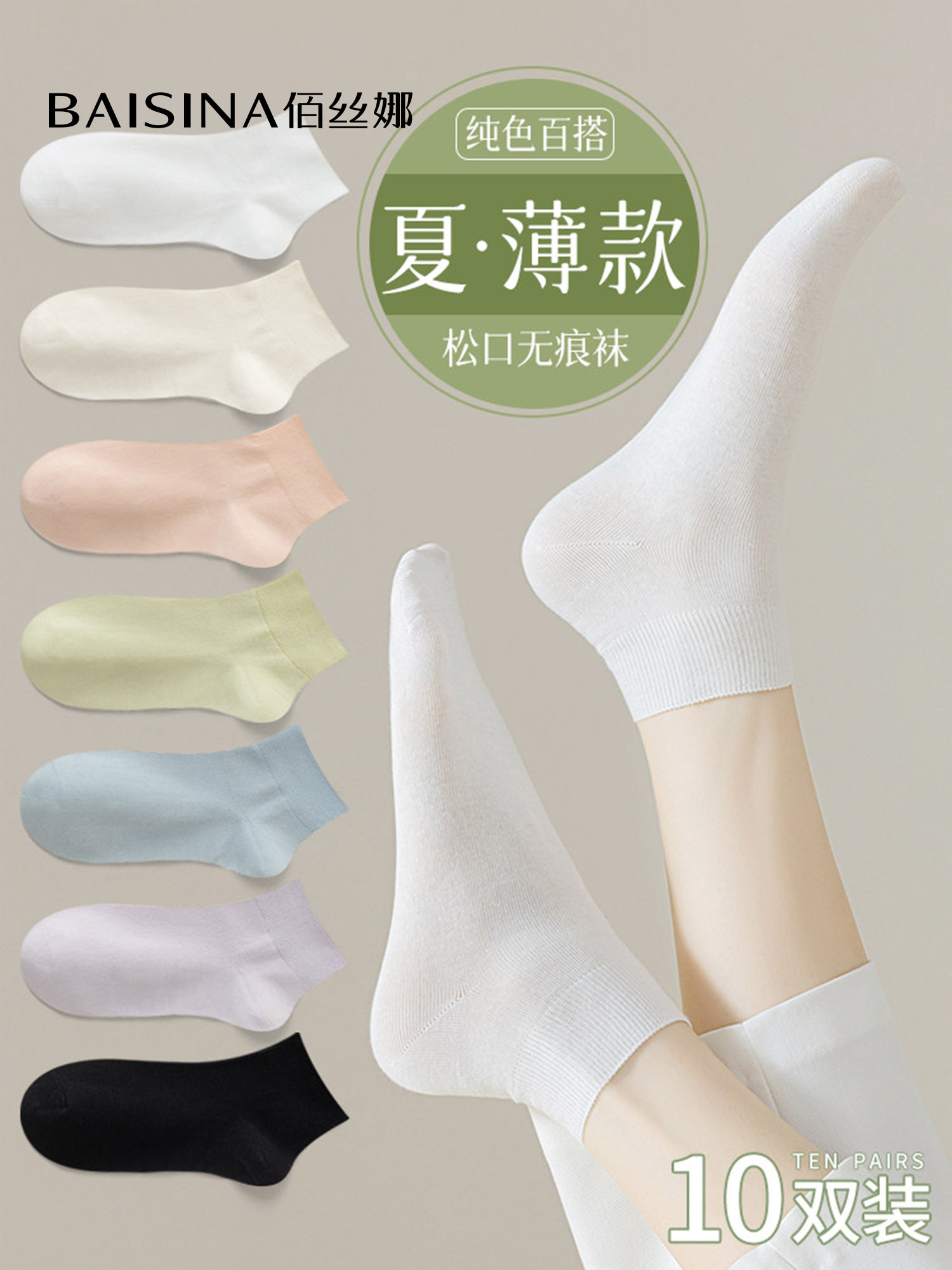 诸暨袜子女夏季薄款透气防臭抗菌短袜春秋冬天运动吸汗不掉跟潮袜
