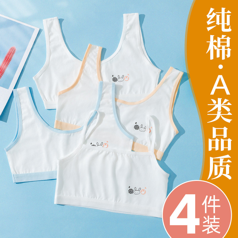 纯棉少女内衣小背心女青春发育期小学生初中大童儿童女童文胸夏薄