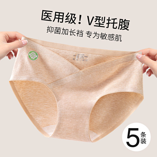 佰丝娜孕妇内裤纯棉低腰托腹