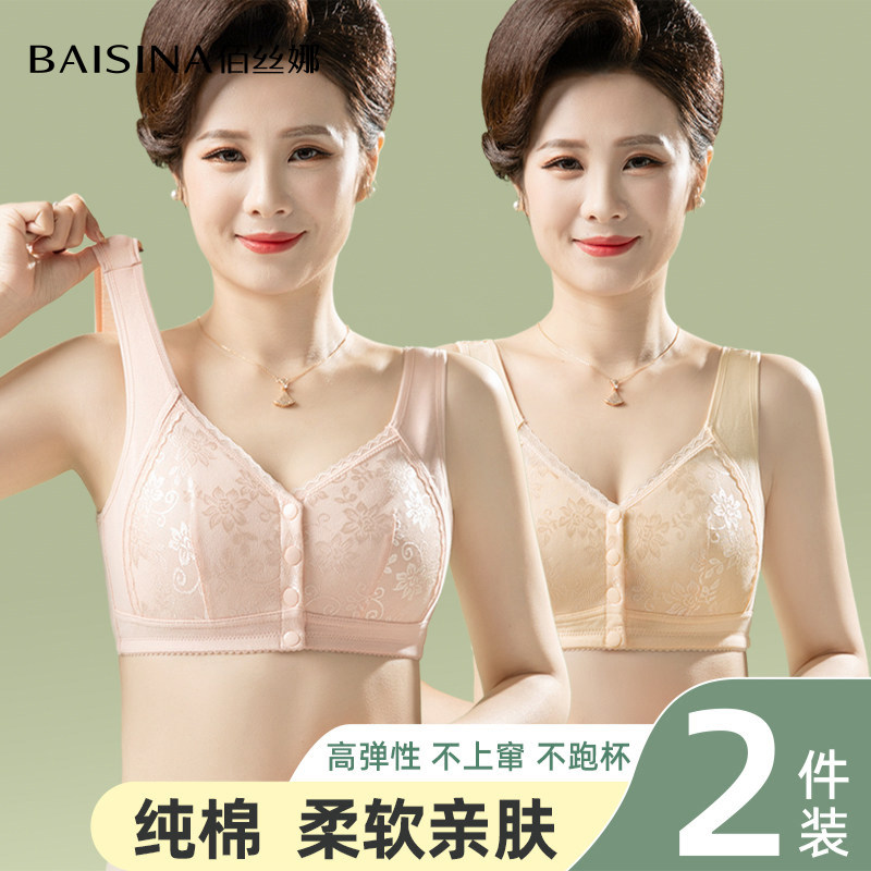 妈妈内衣女中老年人前扣文胸无钢圈中年妇女背心式纯棉胸罩夏季薄