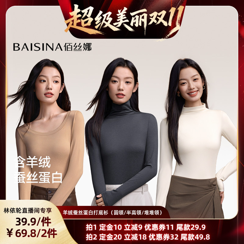 女士打底衣薄款内搭肌底衣