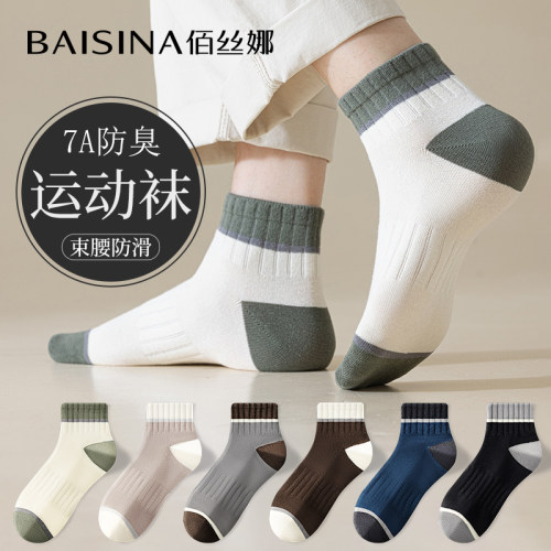 袜子男款短袜春秋纯棉底拼色青少年男袜防臭男士短筒秋冬运动袜