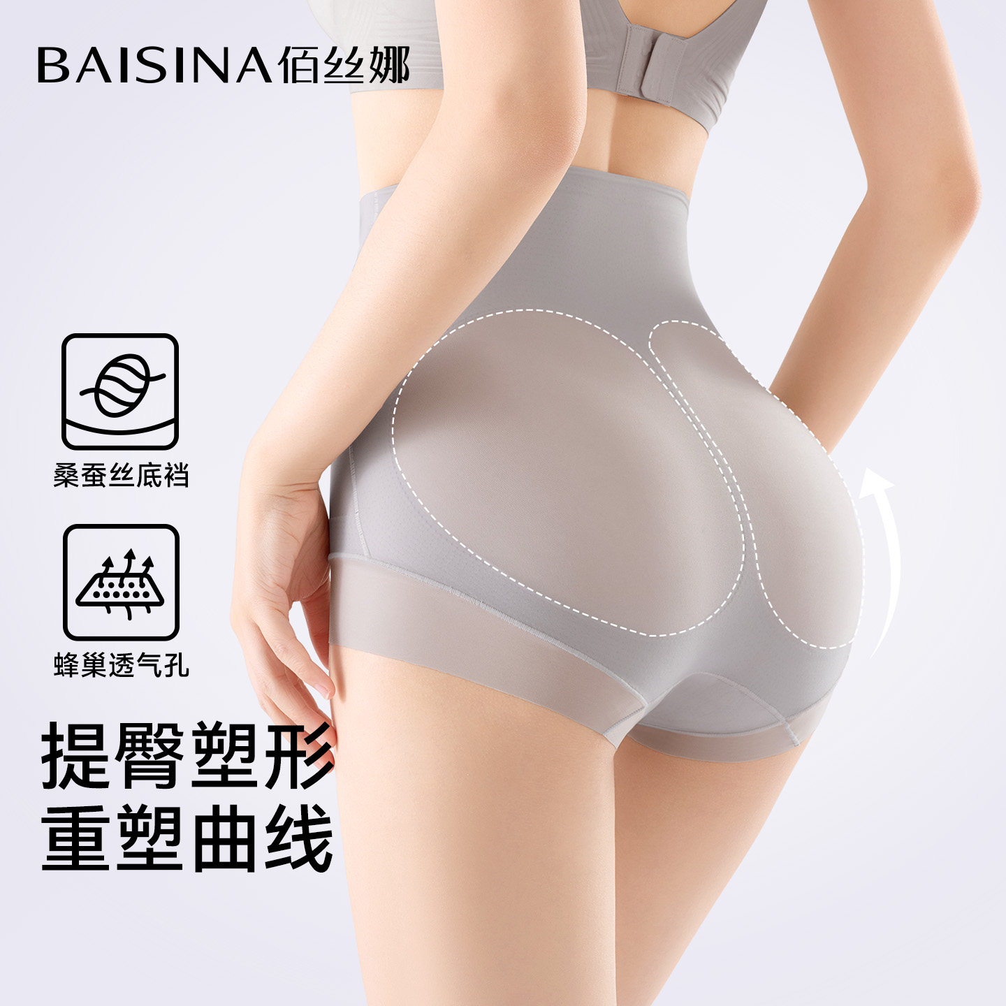 收腹提臀裤强力收小肚子10A级菌益生菌裆高腰无痕产后塑形内裤女