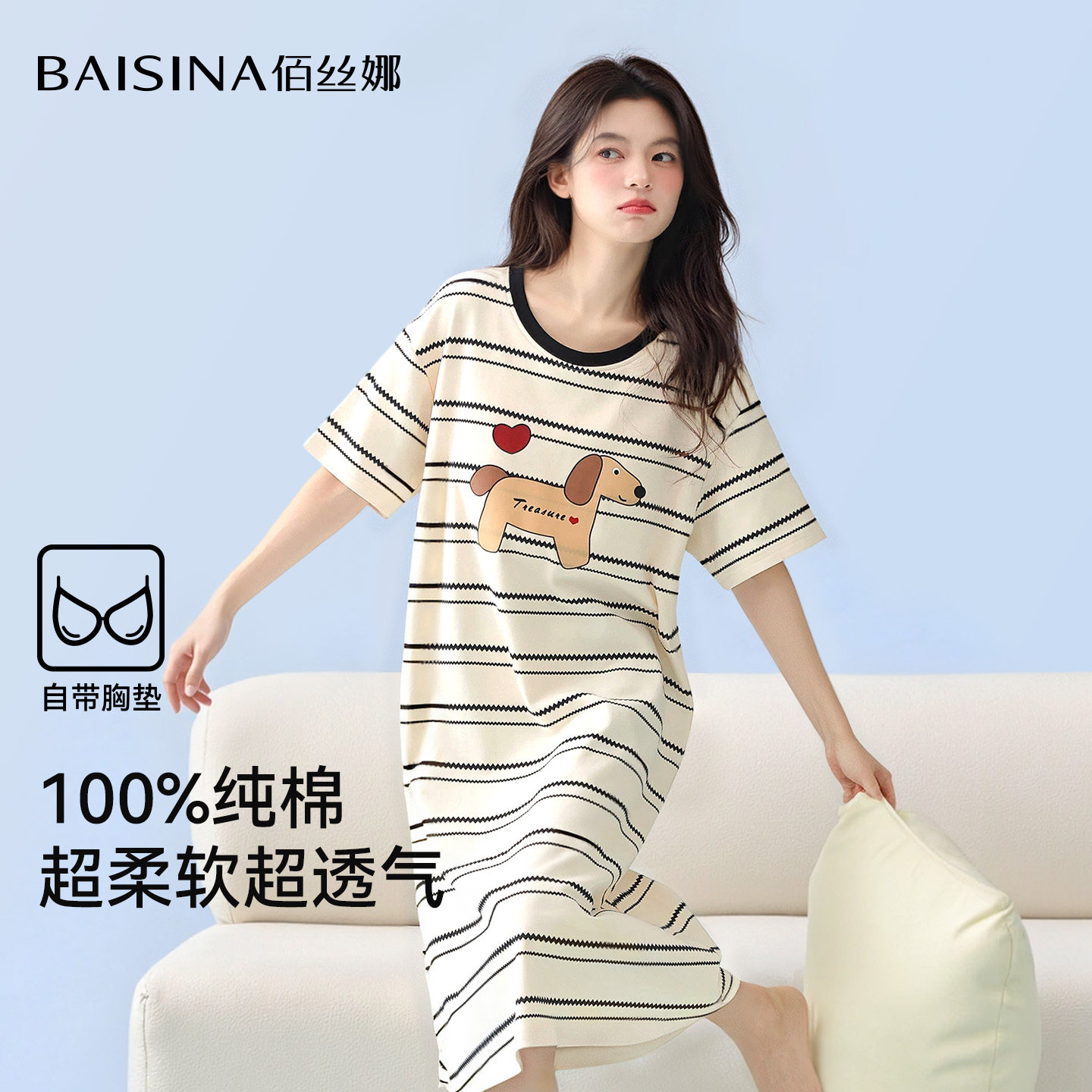 佰丝娜纯棉睡裙女款夏2026新款带胸垫高级感大码长款可外穿睡衣裙