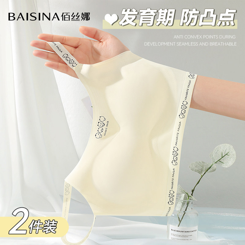 女童内衣发育期少女文胸儿童背心图片