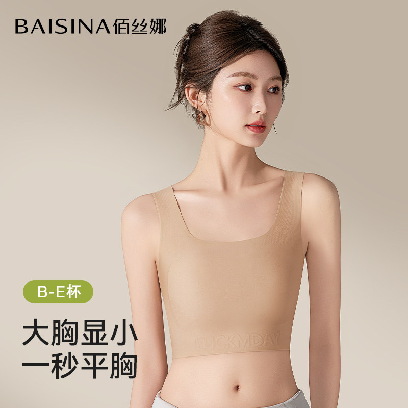 大胸显小胸束胸内衣粉底隐形背心图片