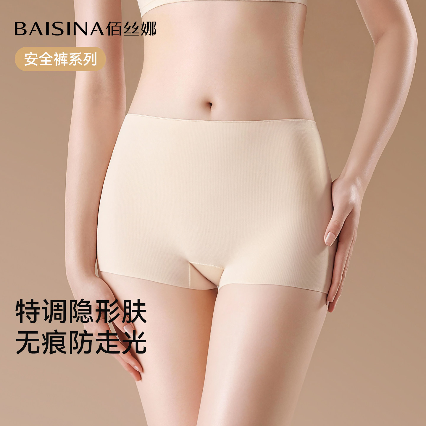 安全裤女内裤二合一2026新款无痕防走光肤色短款打底平角裤夏薄款