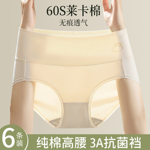 佰丝娜高腰内裤女士纯棉天气款