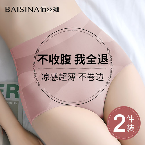 高腰收腹内裤女强力塑形收小肚子