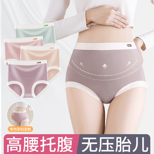 薄款 纯棉全棉抗菌裆高腰托腹怀孕早中晚期专用莫代尔夏季 孕妇内裤