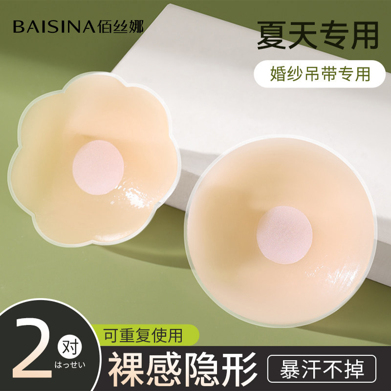 夏季隐形胸贴女婚纱用硅胶乳贴大胸显小胸防凸点内衣一次性吊带用