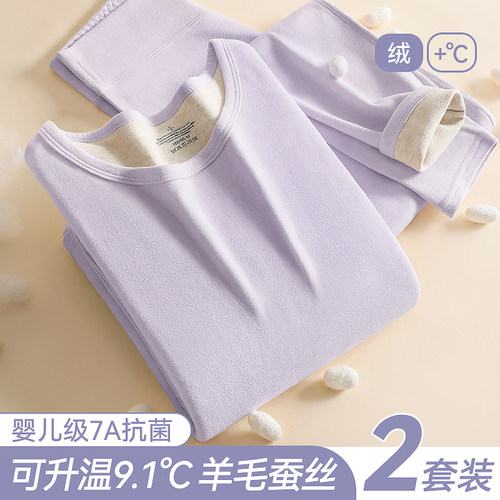 保暖内衣女加绒加厚新款秋冬套装
