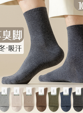 袜子男士冬季中筒袜黑白色男生运动防臭长筒袜秋冬款诸暨纯棉袜子