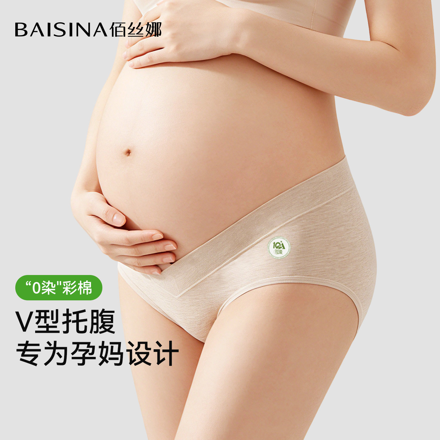 孕妇内裤女0染纯棉全棉裆怀孕早中晚期产后专用低腰抗菌夏季薄款