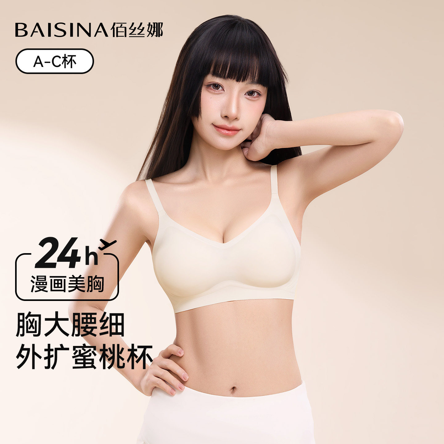 外扩内衣女聚拢小胸显大文胸2026新款夏薄款漫画胸粉底液隐形无痕