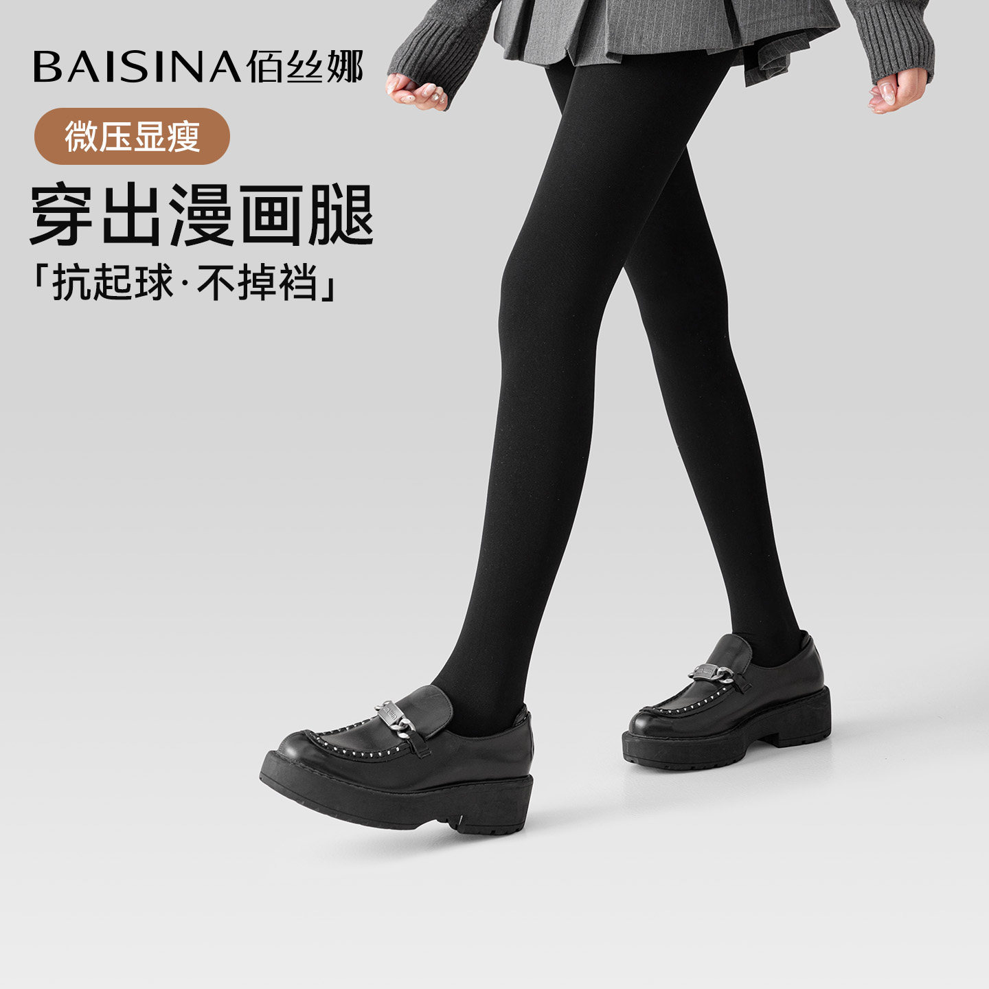 都市丽人光腿神器丝袜女士