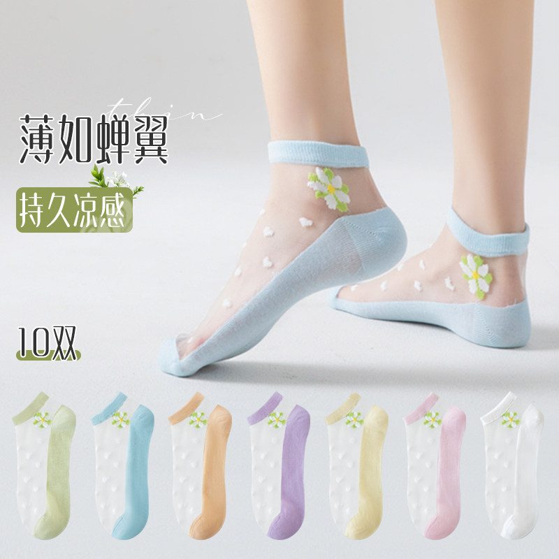 诸暨袜子女士夏季薄款短筒袜女生春秋款浅口透气隐形卡丝水晶船袜