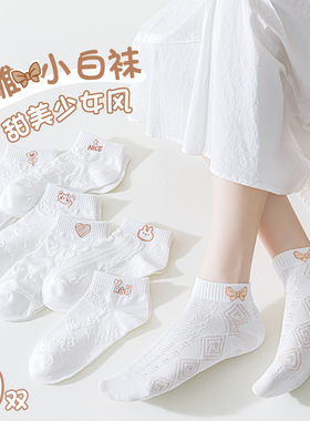 诸暨袜子女士夏季薄款短袜春秋款透气白色女生运动袜夏天防臭吸汗