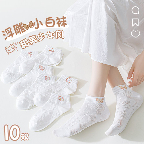 夏季薄款女士浮雕短袜