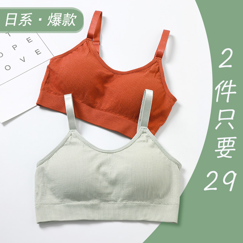 内衣女无钢圈文胸罩学生高中少女小胸聚拢裹胸抹胸美背吊带夏薄款
